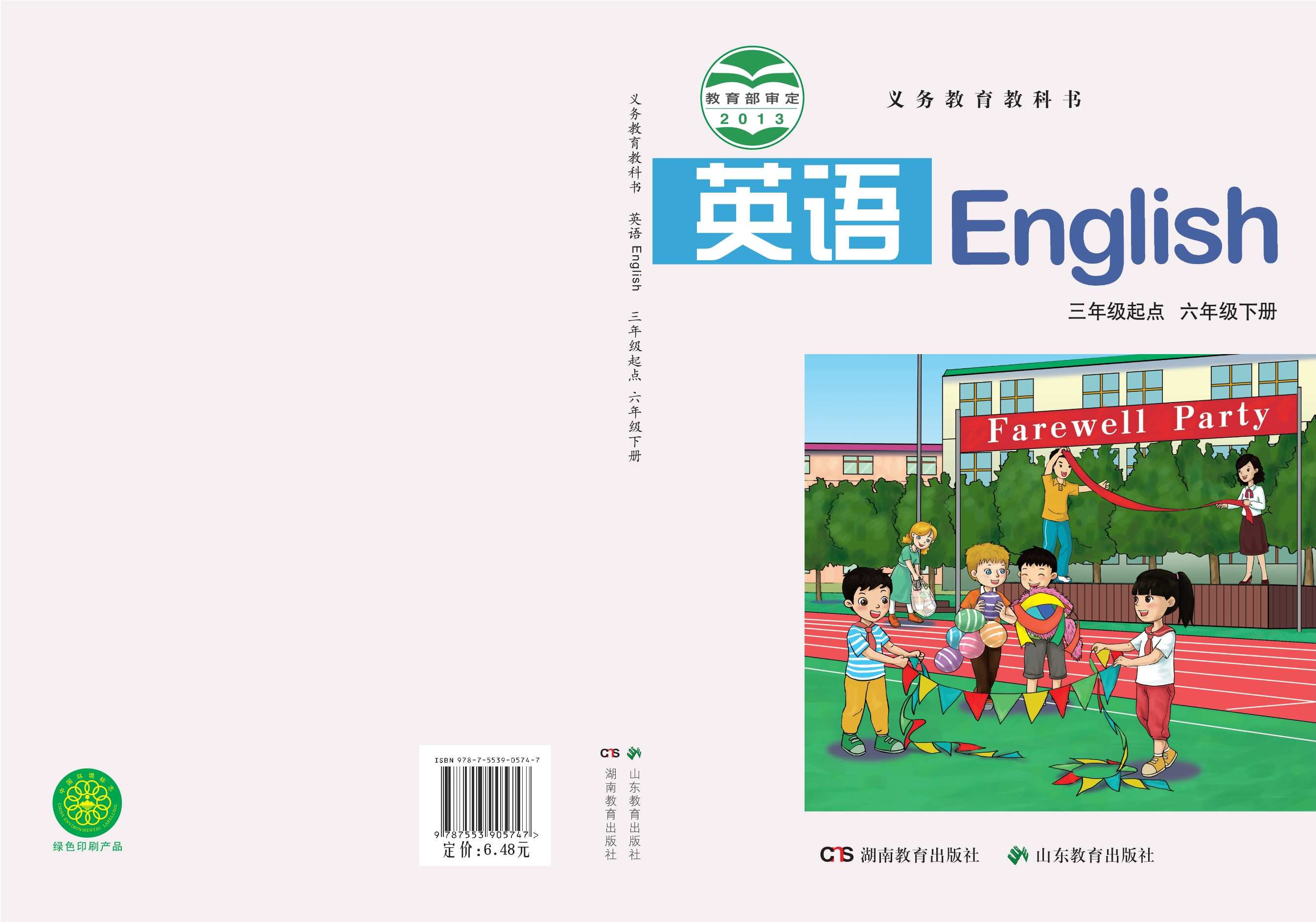 义务教育教科书·英语（三年级起点）六年级下册