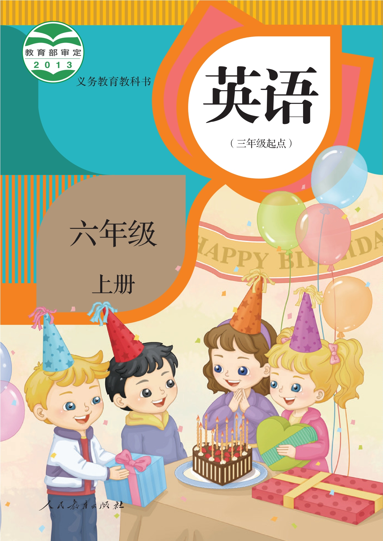 义务教育教科书·英语（精通）（三年级起点）六年级上册
